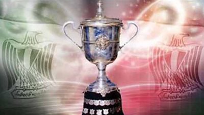 جدول مباريات الدور التمهيدي الخامس لكأس مصر