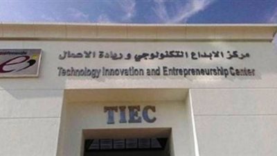 ٦ شركات ناشئة تفوز بمسابقة مركز الإبداع التكنولوجي وريادة الأعمال Start IT