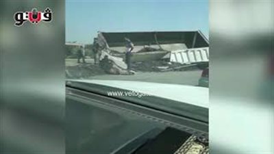 بالفيديو.. انقلاب مقطورة على طريق «مصر- الإسكندرية» الزراعي