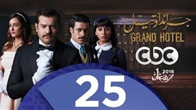 بالفيديو.. «نازلي» تطلب الطلاق في الحلقة 25 من «جراند أوتيل»