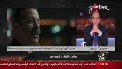 بالفيديو.. شريف منير: أتشرف بأداء دور ضابط المخابرات في «الزيبق»