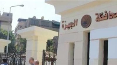 «الجيزة» تعيد تشكيل لجان التظلمات من جهات التخطيط والتنظيم