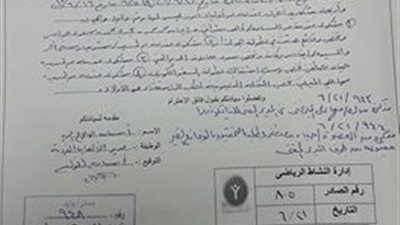 بالصورة.. «الشمس» يحيل المدير الفني للتايكوندو للتحقيق