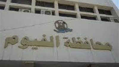 أول إصابة بفيروس «كورونا» في الفيوم