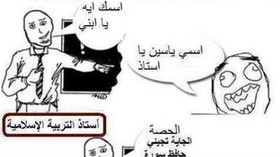 قريبًا في المدارس المصرية!