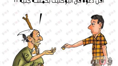 أول يوم في امتحان الثانوية العامة بنظام البوكليت بكاريكاتير فيتو