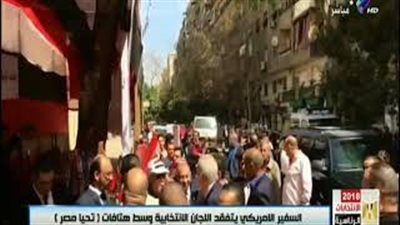 مصريون للسفير الأمريكي: «تحيا مصر وتسقط أمريكا» (فيديو)