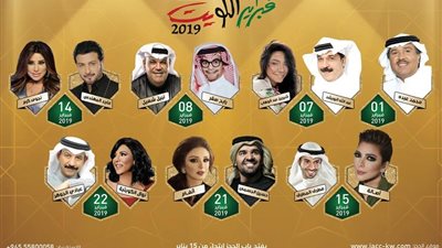 نفاد تذاكر حفلات «فبراير الكويت» قبل 15 يومًا من انطلاقه