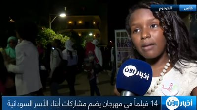 مشاركة 14عرضا بمبادرة تدريب الأطفال على صناعة الفيلم في السودان