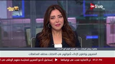 جيهان السادات: الشعب المصري أصيل ويظهر في المواقف الصعبة (فيديو)