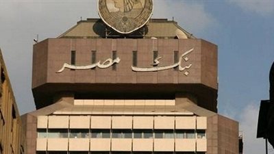 مزايا بطاقات الائتمان من بنك مصر وطرق الحصول عليها