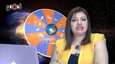 بالفيديو.. عبير فؤاد تكشف الحالة الفلكية للأبراج