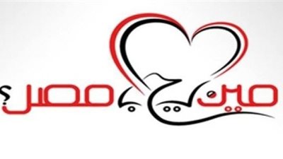 «مين بيحب مصر» تطالب بإشراف الهيئة الهندسية على «عمر أفندي»