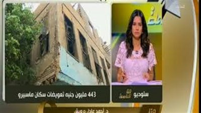بالفيديو.. «الإسكان»: إخلاء منطقة مثلث ماسبيرو خلال شهرين
