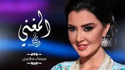 محمد منير يتجاهل ميساء مغربي في «المغني»