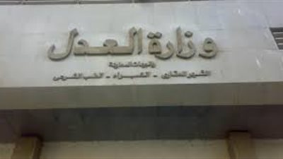 محاكمة مدير عام بالنيل للمجمعات الاستهلاكية بتهمة إهدار المال العام