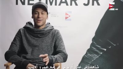 بالفيديو.. نيمار ضيف عمرو أديب في «كل يوم جمعة» 31 مارس