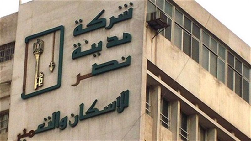 شركة مدينة نصر للإسكان