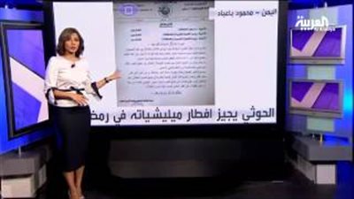 بالفيديو.. فتوى تجيز إفطار الحوثيين في رمضان