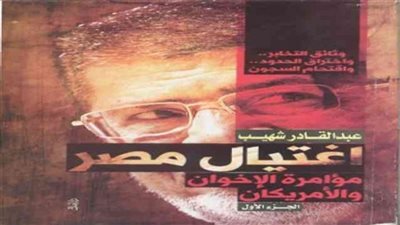 «اغتيال مصر مؤامرة الإخوان والأمريكان».. «الحلقة الخامسة»...المراحل الست لعلاقة الإخوان بالأمريكان..2001 البداية.. والهلباوي وسعد الدين للمرحلة الثانية.. أيمن نور «عربون المحب