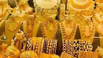 أسعار الذهب اليوم 18 /1 / 2019.. وعيار 21 يسجل 645 جنيها