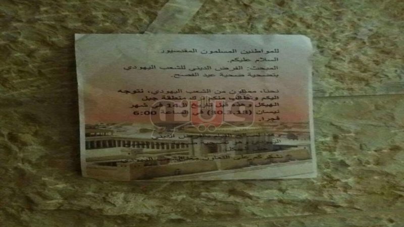 المسجد الأقصى 