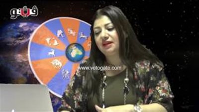 بالفيديو.. عبير فؤاد تنصح مواليد برج الحوت بالصبر والمرونة