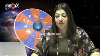 بالفيديو.. عبير فؤاد تنصح مواليد برج الثور بعدم التسرع