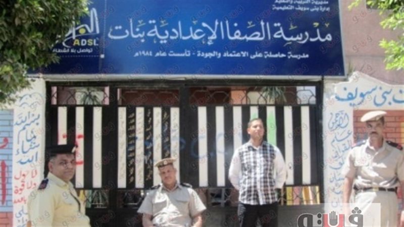 مدرسة الصفا الإعدادية