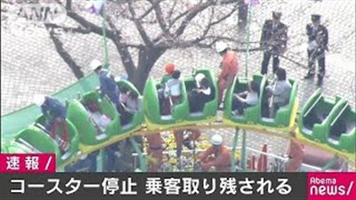 تعطل أبطأ «قطار موت» في اليابان دون أن يدرك الركاب (فيديو)