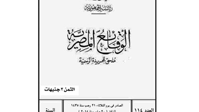 ننشر ضوابط التربية والتعليم الخاصة بالمدارس الفنية والتجارية