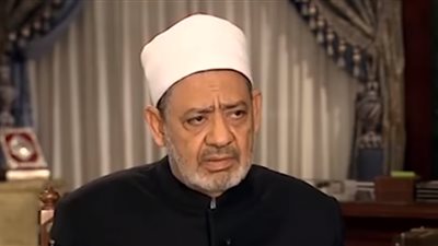 «الطيب»: الأزهر مبلغ لرسالة الله ولا يقدم ما يطلبه المستمعون (فيديو)