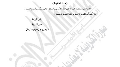 «الداخلية» تعدل زي أفراد ومجندي ومعاوني الشرطة والخفراء