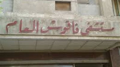 أقارب طالبة الثانوية المنتحرة يتجمهرون أمام مستشفى فاقوس العام