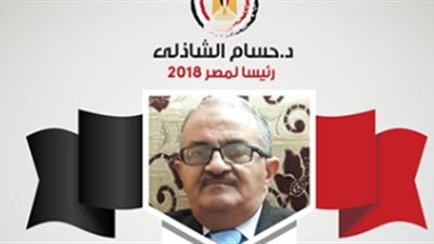 أول إخواني يعلن ترشحه في انتخابات الرئاسة 2018 ضد السيسي