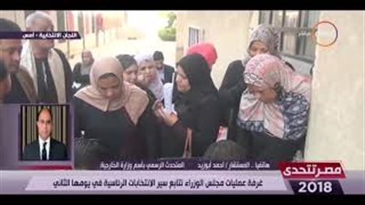 الخارجية: العالم يرصد نسبة مشاركة الانتخابات في مصر (فيديو)