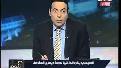 بالفيديو.. «الغيطي» عن إحراج السيسي لوزير الداخلية: «مافيش هارموني»