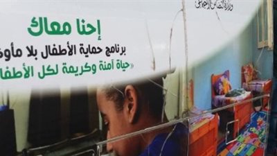 التضامن: الوحدة المتنقلة لأطفال بلا مأوى تنقذ ١٥ مشردا بالقاهرة