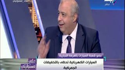 علاء السبع: سعر السيارة الكهربائية يزيد بنسبة 100% عن العاملة بالبنزين