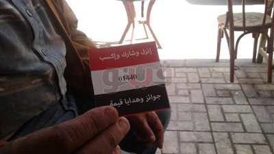 كوبونات جوائز لحث المواطنين على المشاركة في الانتخابات (صور)