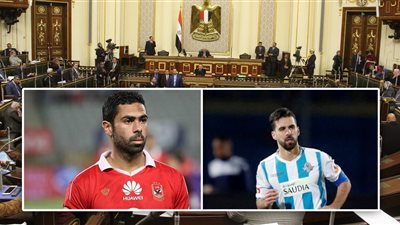 البرلمان يعلن الحرب على لاعبي الكرة المتهربين من الضرائب.. لجنتا الرياضة والخطة تستعدان لمناقشة القضية بعد حملة «فيتو».. نواب يقترحون مواجهة التحايل بإنشاء بورصة اللاعبين وتفعيل الشمول المال