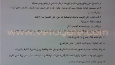 وظيفة شاغرة بـ«هيئة التأمين الصحي» في الشرقية