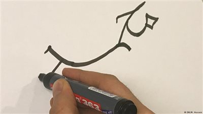 «محمد» بين أكثر 10 أسماء شيوعا في ألمانيا والنمسا