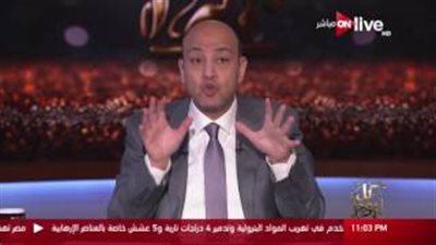 بالفيديو.. عمرو أديب عن توابع حادث جسر لندن: «الإخوان بيصوتوا»