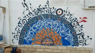 اتحاد طلاب تربية نوعية القاهرة ينظم معسكرا لتجميل الكلية (صور)