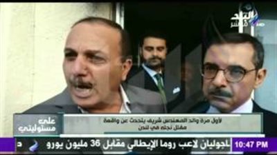 بالفيديو.. بكاء والد الريجيني المصري المقتول في لندن على الهواء