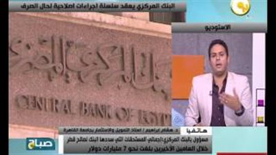 بالفيديو.. خبير مالي: تسديد وديعة قطر لم يؤثر على الاقتصاد المصري