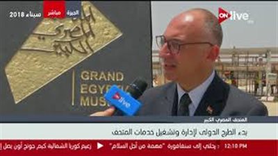 طارق توفيق مشيدًا بلوجو المتحف المصري الكبير: «بسيط ومميز»