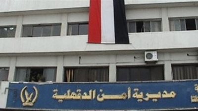 مصدر أمني يكشف تفاصيل ضبط مدير التخطيط المرتشي بالدقهلية