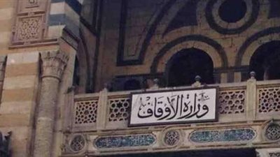 الأوقاف: ١٥ إصدارا لمواجهة الفكر المتطرف بأسعار مخفضة في معرض الكتاب